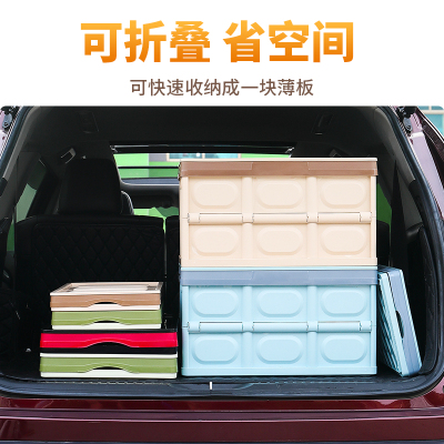 [补贴10%]汽车后备箱储物箱折叠车载收纳箱多功能车内尾箱整理箱盒用品大全