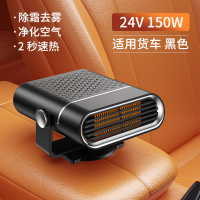 车载暖风机汽车大货车12V24V冬季车内速热暖风扇除雾加热取暖神器