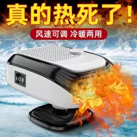 车载暖风机12v24V冬季汽车用取暖神器车内新款电热暖风扇除雾加热