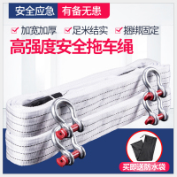 [补贴10%]汽车拖车绳加厚越野车货车拉车绳牵引绳拖车带救援专用绳子拖车钩