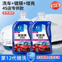[补贴10%]洗车液水蜡强力去污白车黑车清洁汽车上光镀膜专用泡沬清洗剂套装