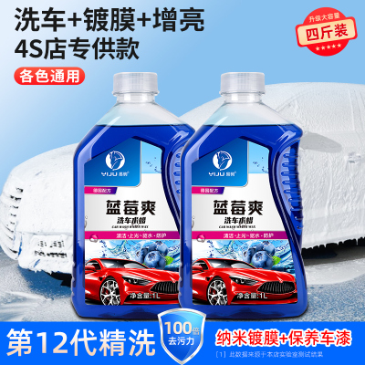 洗车液水蜡强力去污白车黑车清洁汽车上光镀膜专用泡沬清洗剂套装