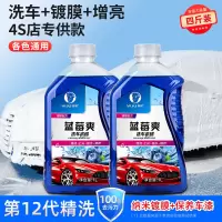 [补贴10%]洗车液水蜡专用强力去污高泡沫白车清洁清洗剂汽车蜡水免擦水洗腊