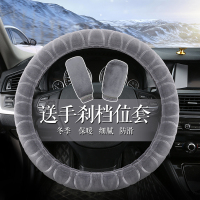 [补贴10%]汽车方向盘套冬季短毛绒把套通用型现代福斯朗逸男女冬天保暖把套