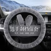 [补贴10%]汽车方向盘套冬季短毛绒把套通用型现代福斯朗逸男女冬天保暖把套