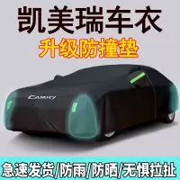 丰田八代凯美瑞车衣车罩七代专用2022款防晒防雨21款防冻防雪加厚