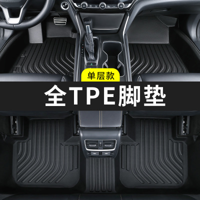 [补贴10%]tpe汽车脚垫全包围专车专用2023新款老款 定制车内装饰丝圈地垫