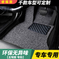 [补贴10%]汽车丝圈脚垫单片主驾驶单层副驾驶地垫地毯式通用款车垫专用脚垫