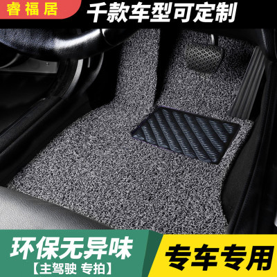 [补贴10%]汽车丝圈脚垫单片主驾驶单层副驾驶地垫地毯式通用款车垫专用脚垫