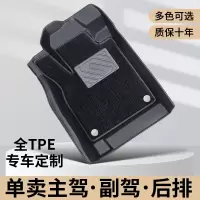[补贴10%]TPE汽车脚垫单个主驾驶脚垫全包围丝圈上层单独副驾后排二地垫子
