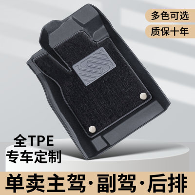 [补贴10%]TPE汽车脚垫单个主驾驶脚垫全包围丝圈上层单独副驾后排二地垫子