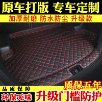 [补贴10%]汽车后备箱垫全包围后车厢垫子专用2023款新装饰改装用品19/21/22款