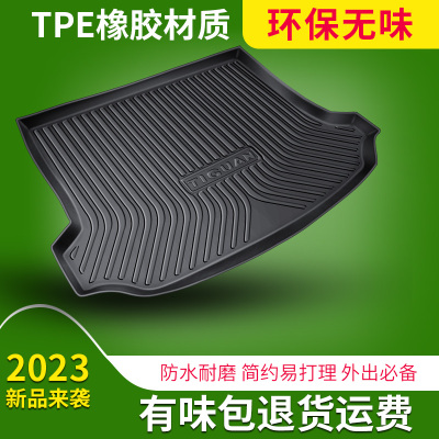 [补贴10%][千款车型均可定制]TPE专车专用后备箱垫2022款2023汽车高边防水后车厢垫子22款23用品