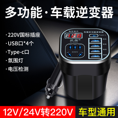 汽车货车12V/24V转220V多功能车载逆变器转换器手机插座式充电器