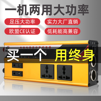 电瓶车专用逆变器48v60v72v转220v通用大功率家用车载电瓶转换器