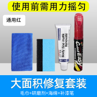 [补贴10%]补漆笔汽车专用珍珠白黑色白色车漆面划痕深度修复神器剐蹭抛光蜡