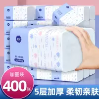 400张抽纸巾家用家庭实惠装整箱卫生纸餐巾纸擦手面巾纸
