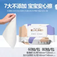 [加大加厚款140*180mm]160抽/2包装 80抽大包婴儿湿巾纸新生手口专用屁宝宝幼儿童家庭实惠量贩特惠装