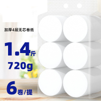 [补贴10%]1.4斤装共6卷[大粗卷]卫生纸巾5斤大粗卷纸5层无芯卷筒纸家用实惠装整箱卫生间厕纸