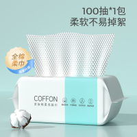 [补贴10%]洗脸巾一次性棉加厚抽取式棉柔巾婴儿面巾美容院擦脸卸妆纯洁面巾
