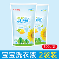 [补贴10%]葵花日记洗衣液成人儿童持久留香酵素家用手洗洁净柔护去渍正品