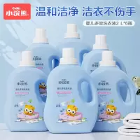 婴儿多效洗衣液新生宝宝专用整箱家用实惠装大人通用