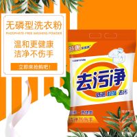 [补贴10%]洗衣粉10斤大袋家用实惠装专用家庭装香味持久超级香强效去渍浓缩