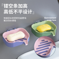 [补贴10%]洗衣皂免打孔香皂盒壁挂式粘贴卫生间置物架家用盒子肥皂盒墙上沥水免钉