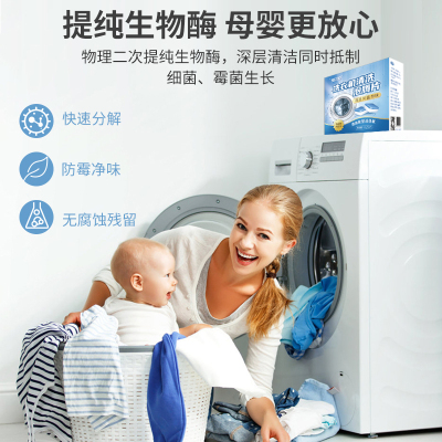 [补贴10%]2盒24粒 爱尔奇洗衣机槽清洁泡腾片滚筒式杀菌消毒全自动清洗剂家用除垢