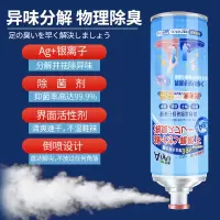 空气清新鞋子除臭剂喷雾鞋袜蓝球鞋鞋柜去臭味除异味一喷杀菌去脚汗臭神器