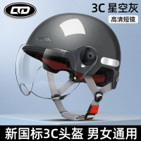 头盔新国标3C认证电动机车安全帽男女士秋冬夏季安全帽防晒电动车半盔