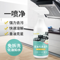 2瓶(共1000ML含1个喷头)500ml大瓶油烟机清洗强力去油污净厨房重油渍烟净去污灶台清洁剂