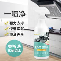[补贴10%]3瓶(共1500ML含1个喷头)500ml大瓶油烟机清洗强力去油污净厨房重油渍烟净去污灶台清洁剂