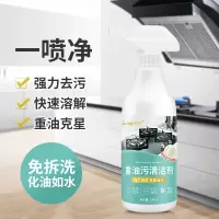 [补贴10%]3瓶(共1500ML含1个喷头)500ml大瓶油烟机清洗强力去油污净厨房重油渍烟净去污灶台清洁剂