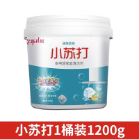 [补贴10%]小苏打[1100克]1桶 小苏打粉清洁去油污洗衣刷鞋厨房瓷砖除垢去黄渍多用途万能清洁剂
