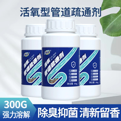 [补贴10%]管道疏通剂强力下水道地漏去味除臭厕所马桶腐蚀堵塞厨房油污溶解