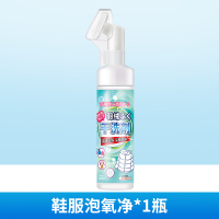 [自带刷头]羽绒服干洗剂150ml*1瓶 羽绒服干洗剂泡沫免水洗家用清洗喷雾免洗去污渍清洁油渍洗涤神器