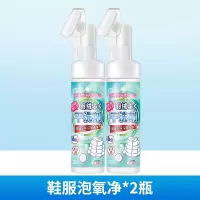 [自带刷头]羽绒服干洗剂150ml*2瓶 羽绒服干洗剂泡沫免水洗家用清洗喷雾免洗去污渍清洁油渍洗涤神器