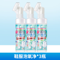 [自带刷头]羽绒服干洗剂150ml3瓶 羽绒服干洗剂泡沫免水洗家用清洗喷雾免洗去污渍清洁油渍洗涤神器