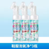 [自带刷头]羽绒服干洗剂150ml3瓶 羽绒服干洗剂泡沫免水洗家用清洗喷雾免洗去污渍清洁油渍洗涤神器