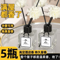 [补贴10%]栀子花香薰家用室内持久留香卧室女生淡香水卫生间除臭空气清新剂