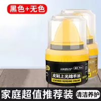 [补贴10%]皮鞋油黑色真皮保养油棕色无色通用擦鞋神器高级绵羊油护理鞋蜡男