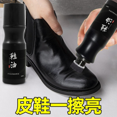 [补贴10%]液体鞋油黑色高级真皮保养油刷擦皮鞋神器无色皮革护理剂透明通用