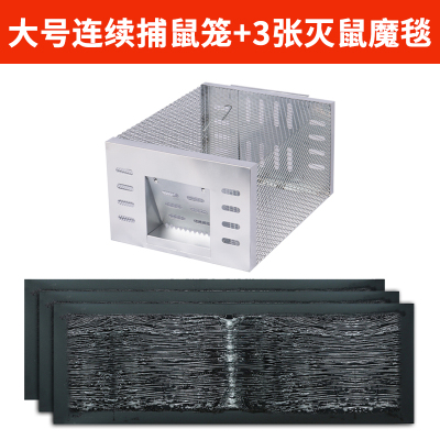 [补贴10%]大号连续捕鼠笼1个+3张灭鼠魔毯+诱饵 新型连续全自动老鼠笼捕鼠器神器超强家用大号灭鼠夹扑抓捉耗子笼