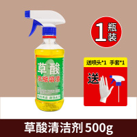 1瓶[500g试用装]带喷头+手套 草酸清洁剂瓷砖高浓度厕所马桶强力去污除垢去黄卫生间地砖清洗液