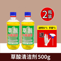 2瓶[1000g]送喷头+手套 草酸清洁剂瓷砖高浓度厕所马桶强力去污除垢去黄卫生间地砖清洗液