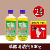 2瓶[1000g]送喷头+手套 草酸清洁剂瓷砖高浓度厕所马桶强力去污除垢去黄卫生间地砖清洗液