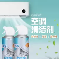 热卖[520ml 2瓶]空调清洗剂/送专用接水袋 调清洗剂家用免拆免洗去异味全套工具泡沫清洁剂专用排水杀菌