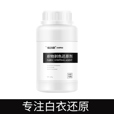 [补贴10%]1瓶白衣服专用(300克) 漂白剂白色衣物染色修复还原剂神器去渍去黄增白水粉衣服发黄洗白