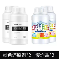 [补贴10%]白衣专用2瓶+彩衣去渍2瓶 漂白剂白色衣物染色修复还原剂神器去渍去黄增白水粉衣服发黄洗白